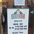 피자파는집파주조리직영점 | [대구 맛집] 팔공산 닭갈비 후기 팔공산 웨이팅 맛집 추천(인원별 주문 꿀팁, 웨이팅, 주차)