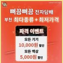 뻐끔뻐끔전자담배