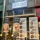 와다라멘 이미지