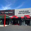 타이어프로 물금점 이미지