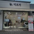 늘;예쁘게 이미지
