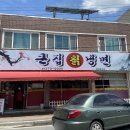 큰집칡냉면 이미지