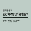 마인 행정사사무소 이미지