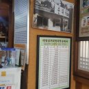 미래사랑한식당 이미지