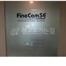 화인컴