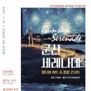 군산시립합창단 제118회 정기연주회 이미지