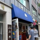 스트렝스커피 혜화/달달한거 땡길때 지나칠수 없는 커피&amp;르뱅쿠키샵/25.05