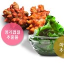모아아토