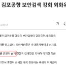 무능한 인천공항공사 사장 학재.. 이미지