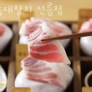 이승재참치