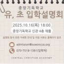 중앙기독초등학교 이미지