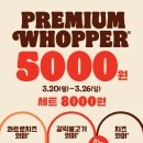 버거킹비발디점 이미지
