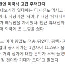 주한미군 이전 호재 팽성읍 안정리 상업지역 빌라통매매 이미지