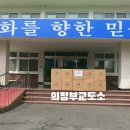 법무부 의정부교도소 마스크기증.한국청소년폭력방지협회 이미지