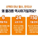 역량독서토론논술