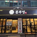 꽃뚜껑 | [대구] 🥩🔥 성서 계대 가성비 고기집 추천｜꽃뚜껑 성서계대직영점 방문 후기