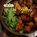 초이스가요주점 - 예산군 고덕중앙로 66-4 | 포항 쌍사 술집 낙원상가 _ 느좋 감성 요리주점 + 기린생맥
