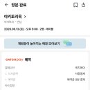 야끼토리로만