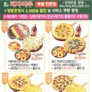 피자마루율하점 네이버블로그