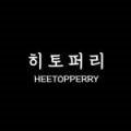 히토퍼리 이미지