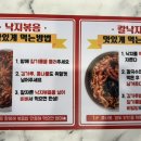 오봉집 광주첨단점
