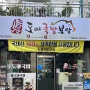 울산동구족발 도야족발보쌈 두번째 방문후기