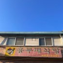 홍두깨식당 이미지