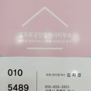 일프로공인중개사사무소 이미지