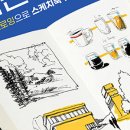 어반스케치 이미지