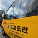 외도검도관 이미지