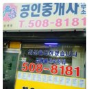 해오름공인중개사사무소 이미지