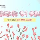 진주앤텔레콤알뜰폰 이미지