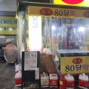 옐로우짐(두류점) | [대구 떡볶이 로드] ① 대구 3대 떡볶이, 달달한 감칠맛 두류역 "달고 떡볶이"