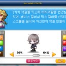 스테리헤어 이미지