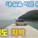 아름다운강산해