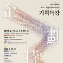 [일반] 2022년 서울노동아카데미 6월, 7월 기획특강 안내 이미지