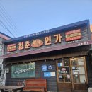 송림로 | 포항조개구이맛집 청춘연가 방문 후기 서비스가 끝없이 나오는 포항 송도 맛집 추천