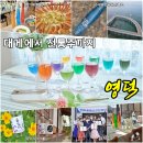 경북 영덕 여행 명가 대게박사에서 대게먹고 영덕주조에서 만든 전통주까지