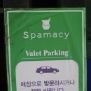 스파머시서래 이미지