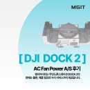 [DJI DOCK2 수리(A/S)후기] 에어컨 팬파워 오류 메시지가 떠요!