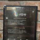 소담촌능곡점 이미지