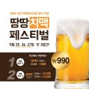 땅땅치킨 이미지