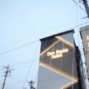 덴바스타(감전점) 이미지