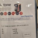 강남 방배역피부과 메리트에서 에이톤레이저 후기 (가격, 통증)