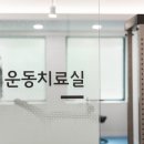 서울기운찬정형외과의원 이미지