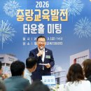 중랑 뉴스1