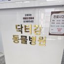 구름동물병원 이미지