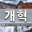 개혁파교회의 성경적 예배와 찬양 이미지