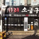 기리소금구이 네이버블로그