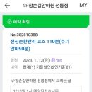 참손길지압힐링센터강남안마원 이미지